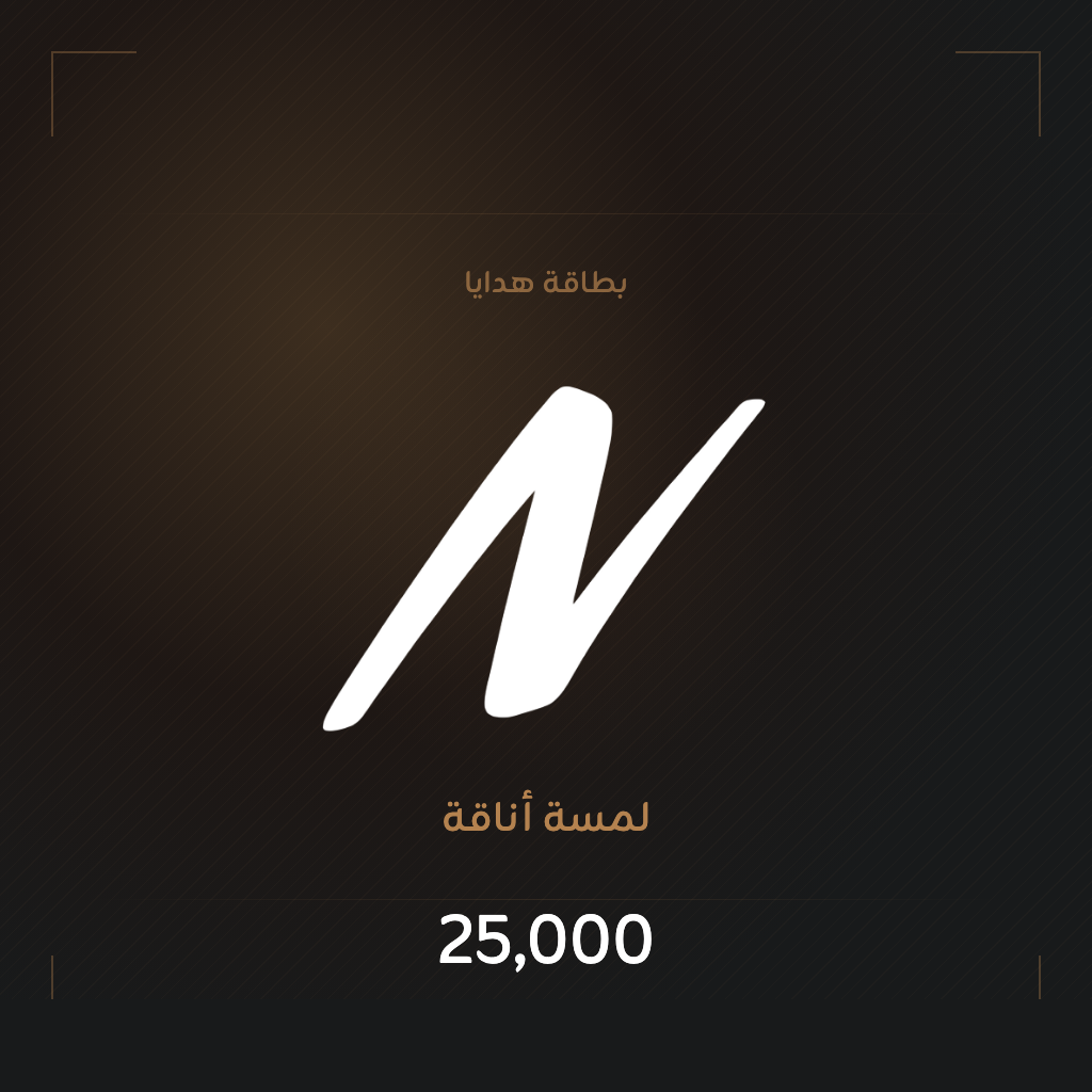 Gift Card 25,000 IQD